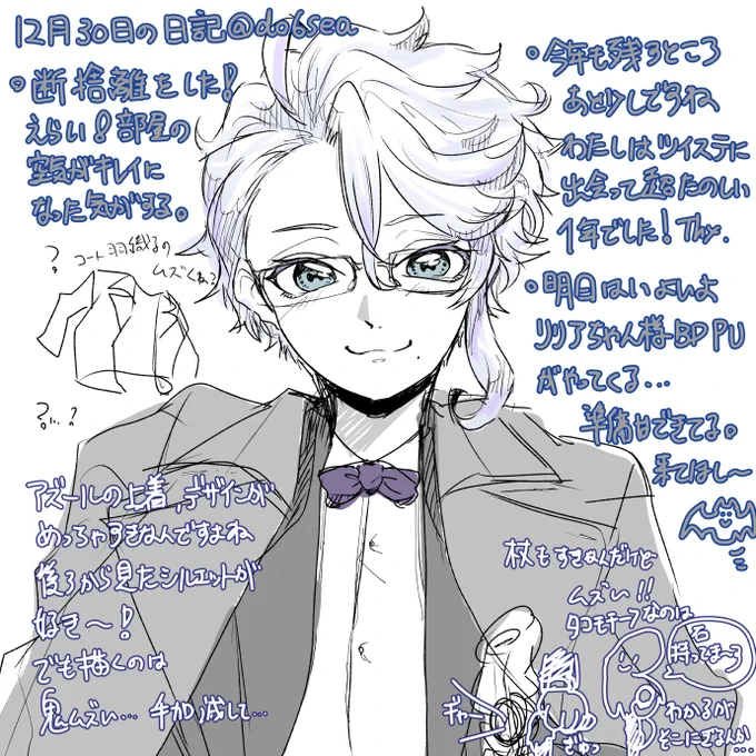 今日の日記です 