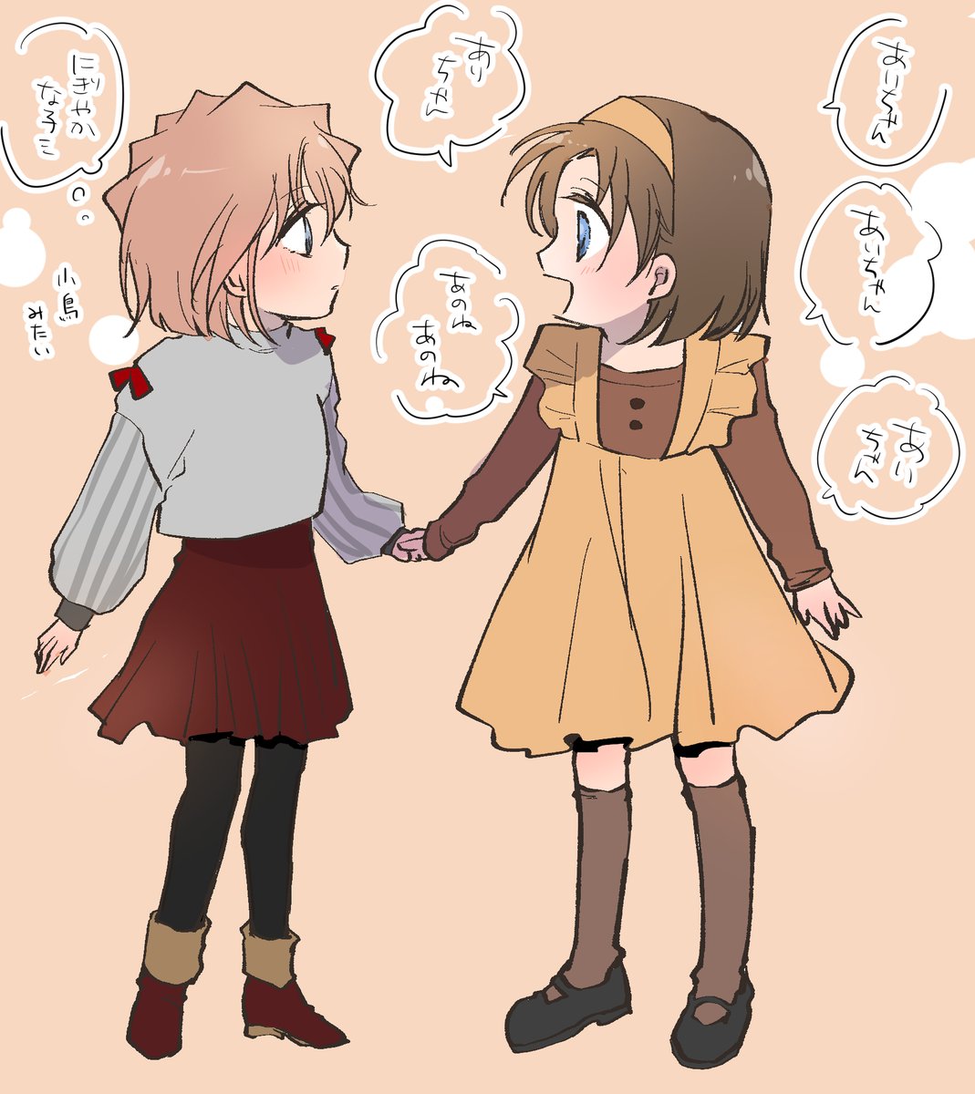 あゆあいビフォアフタ 