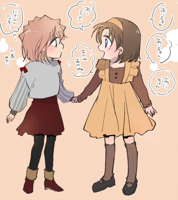 あゆあいビフォアフタ 