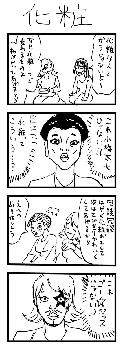 53～56本目 
