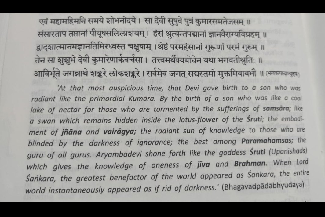 received while chanting the mantra नमः शंकराय च in the anuvāka, ’somaya cha’, anon the informal naming ceremony of the child took place within the heart of Sivaguru.Our real nature is Absolute Existence, birthless, deathless, changeless, pure chitsukham (blissful Consciousness),