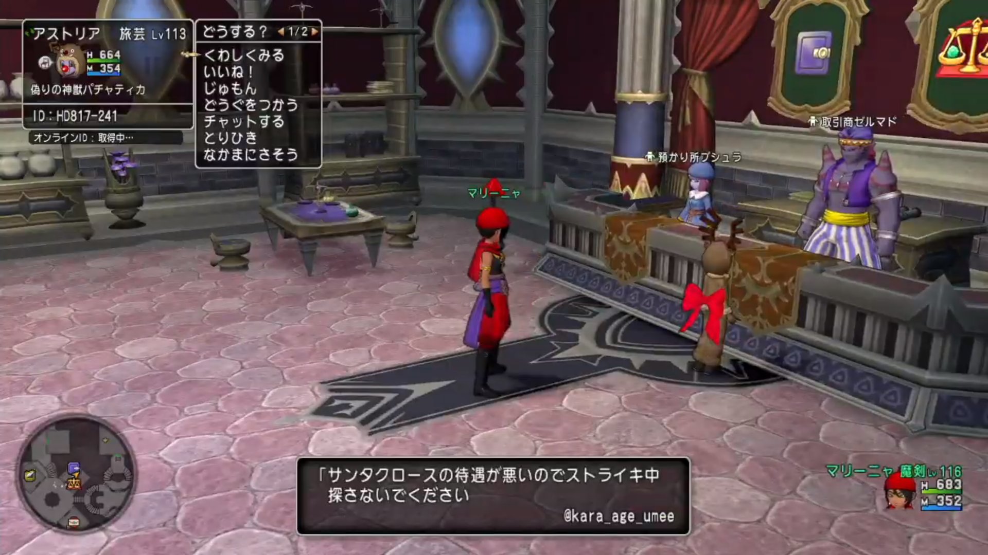 アストリア 旧dqxiss マリーニャさん主催のイベント たね１と遊ぼう２ に参加してきました たね１を探せのお使い要素やかくれんぼの投票が新鮮で楽しかったです かくれんぼは部外者と思い込ませてスルーさせる心理的死角を狙った作戦で臨んだのです