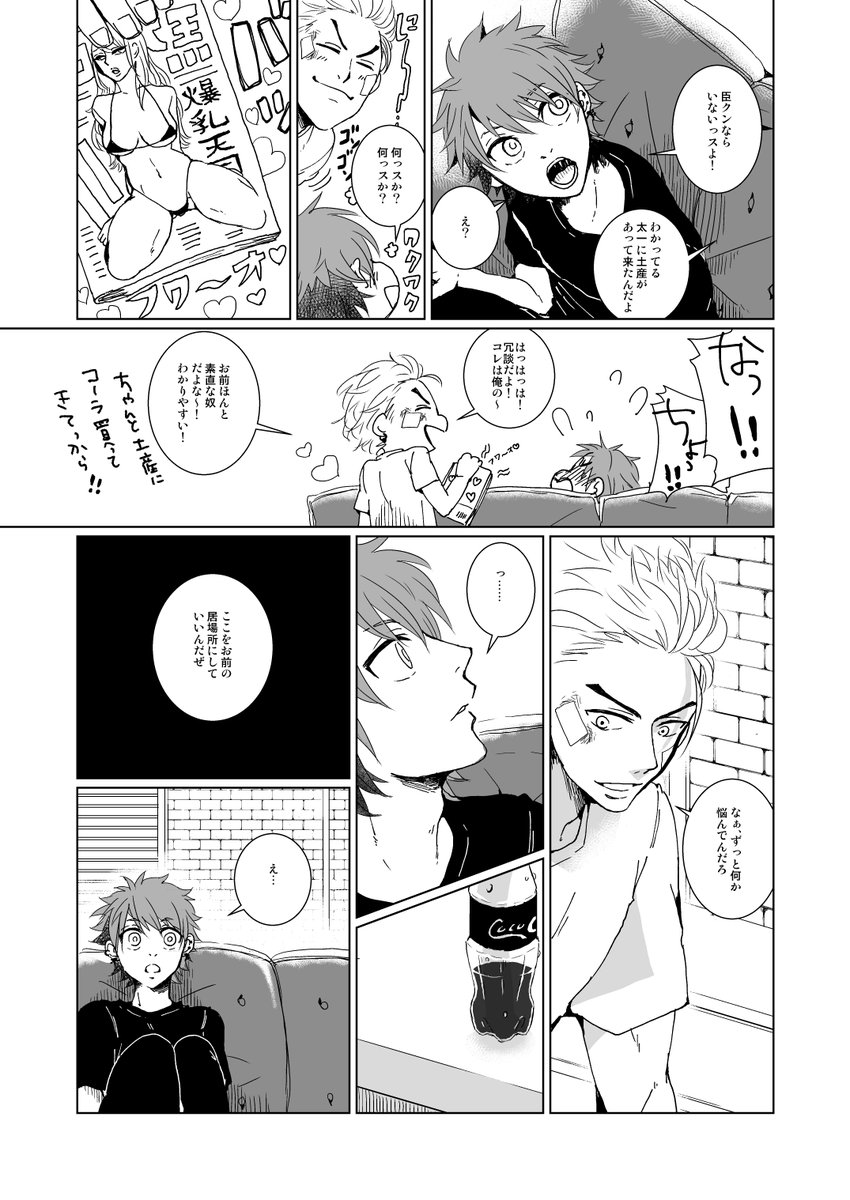 宜しく候13 