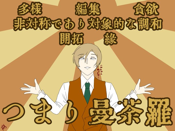 指差し確認のtwitterイラスト検索結果
