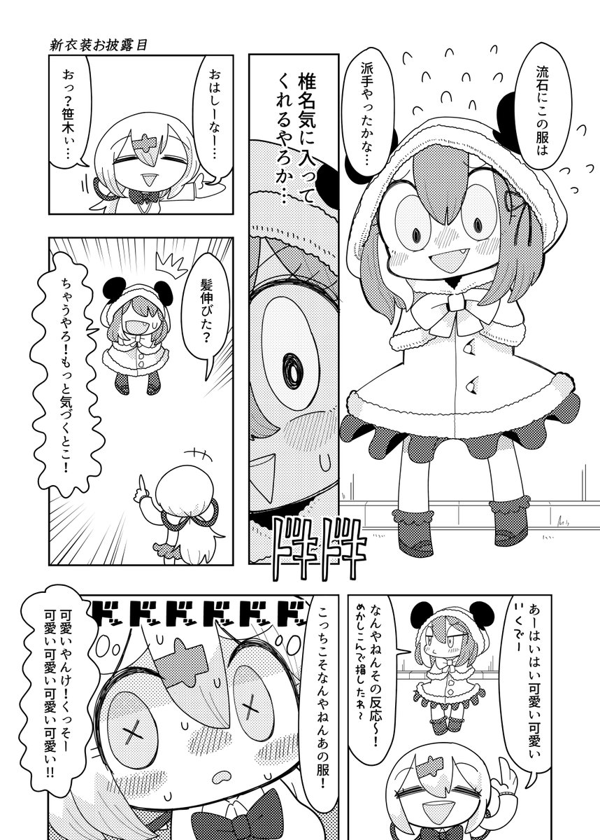 椎名唯華さん中心1P完結系しぃしぃ漫画「あてぃしサディスティック」をBOOTHにて電子版で頒布させて頂きます!2020年夏から年末くらいの出来事を視聴できる範囲で描きました(一部妄想アリ)
新刊/全32P/500円/拡張子PDF版になります!チェックして頂けると嬉しいです!
https://t.co/LWnzWrMz8T 