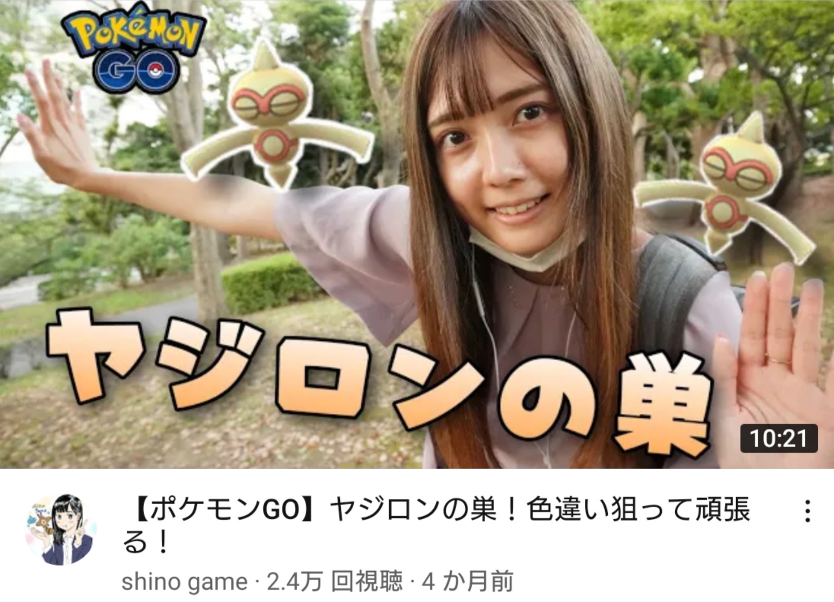 ポケモンの巣 千葉 Twitter Search Twitter