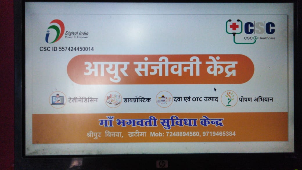 Hem joshi (@hemjosh37376373) on Twitter photo आयुर संजीवनी केंद्र बिछुवा ब्लॉक खटीमा जिला उधम सिंह नगर उत्तराखंड।
<a href="/LalitBoraCSCUK/">Lalit Bora</a> <a href="/csctelelaw/">Csctelelaw@uttarakhand</a> <a href="/cscukspm/">SPM Uttarakhand</a> <a href="/CSCegov_/">CSCeGov</a> <a href="/cscukspm/">SPM Uttarakhand</a> आयुर संजीवनी केंद्र बिछुवा ब्लॉक खटीमा जिला उधम सिंह नगर उत्तराखंड।
<a href="/LalitBoraCSCUK/">Lalit Bora</a> <a href="/csctelelaw/">Csctelelaw@uttarakhand</a> <a href="/cscukspm/">SPM Uttarakhand</a> <a href="/CSCegov_/">CSCeGov</a> <a href="/cscukspm/">SPM Uttarakhand</a>