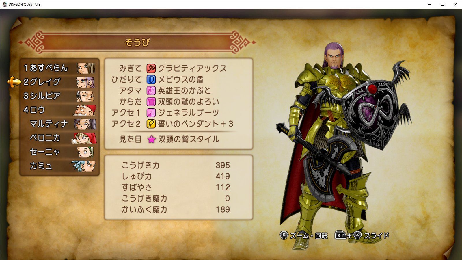 ファッション通販】 ドラクエ11 誓いのペンダント グレイグ gokuburger.fr