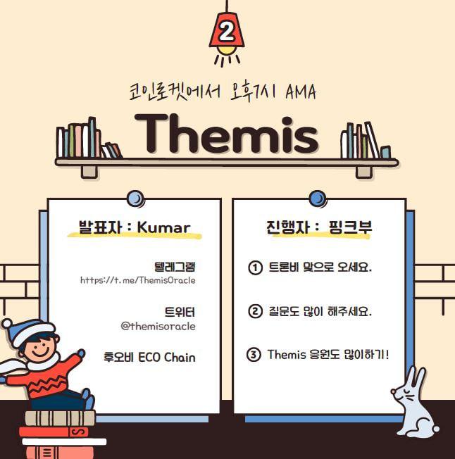 ThemisOracle tweet media