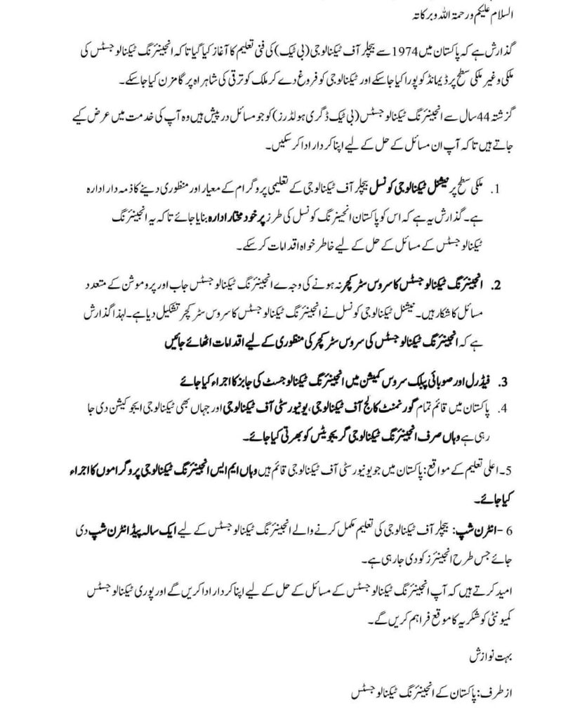 fazal_marri's tweet photo. @Shafqat_Mahmood https://t.co/VzGbDKNhm9