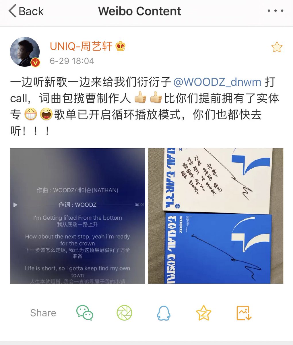 200629 yixuan posted about his signed equal albums from seungyoun