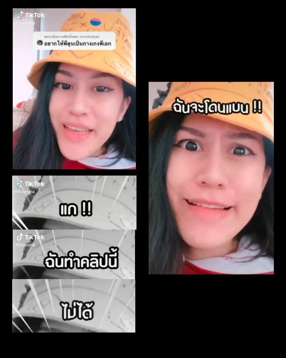 "ยอมรับว่าพิจารณาน้อย ลงคอนเทนต์ค่อนข้างรวดเร็ว โดยไม่ได้พิจารณาว่ามันเหมาะสมหรือเปล่า" ขอแย้งนะ อันนี้ไม่เนียนค่ะ ในคลิปพูดเองว่าทำไม่ได้ จะโดนแบน พูดออกมาแล้ว ก็แสดงว่าพิจารณาแล้ว??? แต่???? #แบนtoonyna