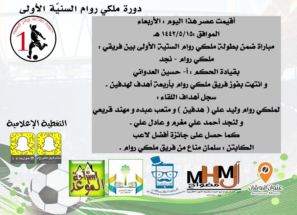 فريق ملكي روام🇸🇦 (@mal_752) on Twitter photo 