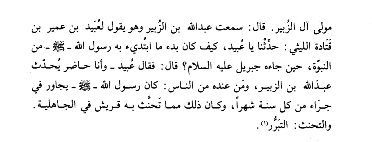 Ibn Isḥāq (in Ibn Hishām's recension) informs the reader that before the Call to Prophecy, Muḥammad used to sojourn (يُجَاوِرُ) on Mount Ḥirāʾ for a period of 30 days every year. During his meditative seclusion, Muḥammad would feed the poor & needy when they called on him 4/
