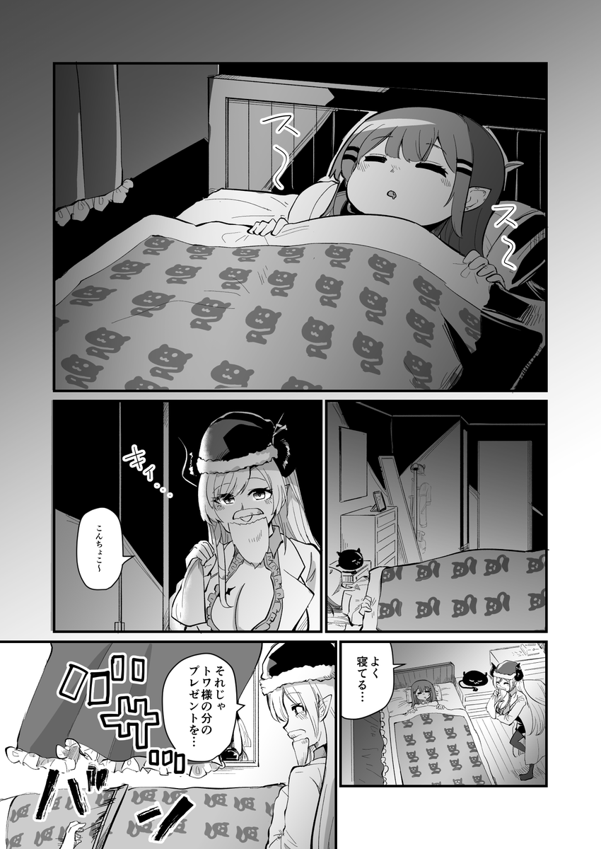 ホロぐらもどき「サンタが家にやってくる」
(大遅刻)
#しょこらーと #TOWART #みかじ絵 #はあとArt 