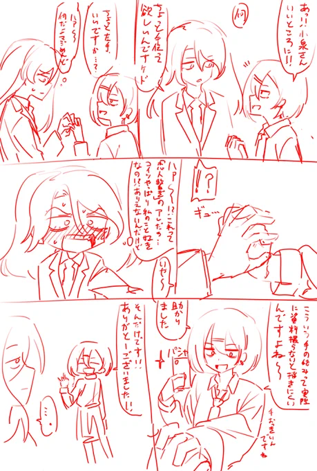 落書き漫画 