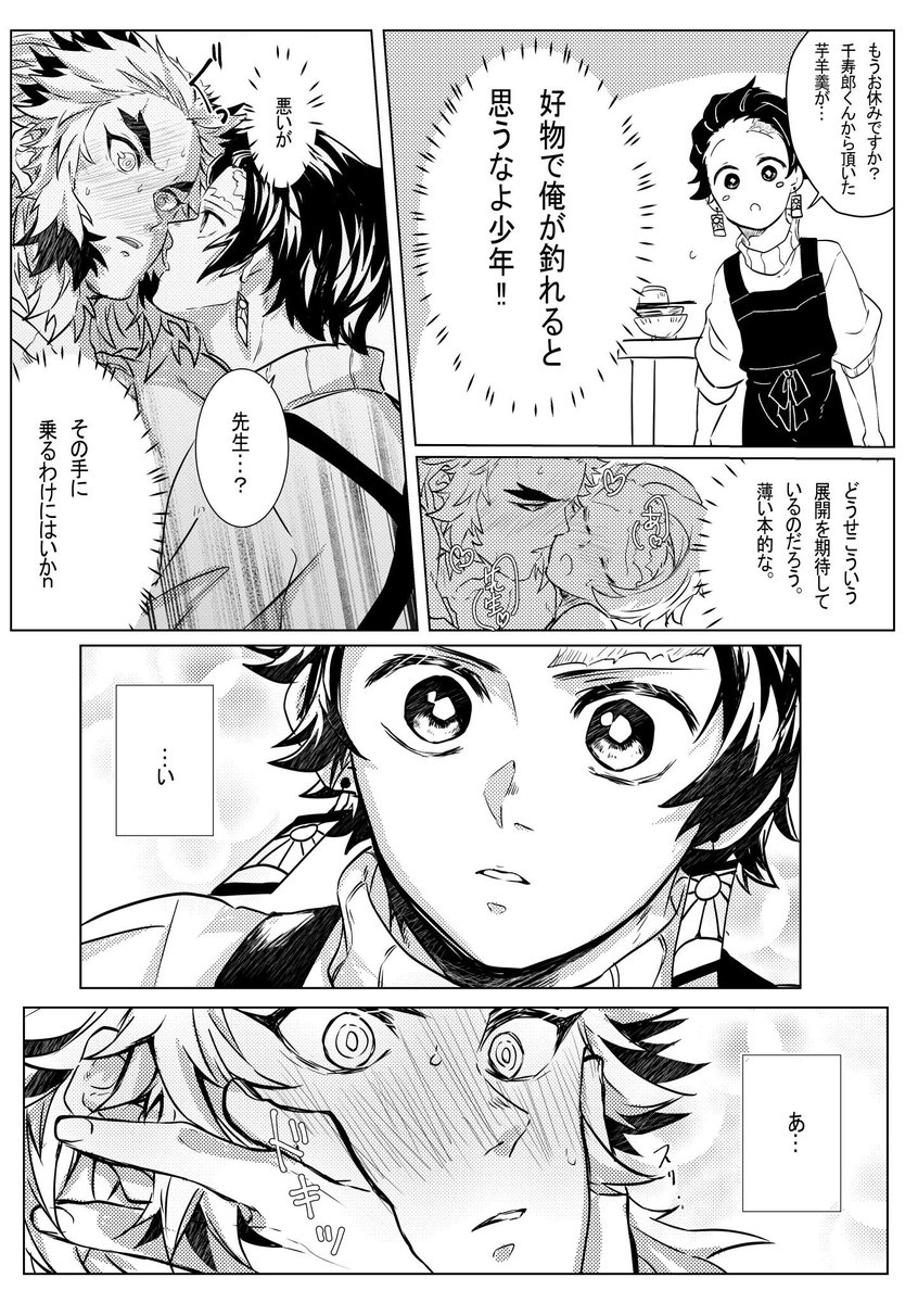 キメ学煉炭①

続きはリプにあげます? 