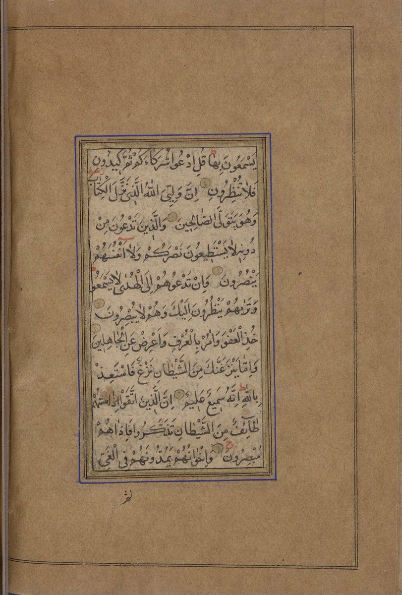 KAlbadrani's tweet photo. (خُذ ِالعفوَ وأمُرْ بالعُرْفِ وأعْرِضْ عن الجاهلين)

نسخة كاملة بديعة جدًا من القرآن الكريم بخط النسخ، من أجمل النسخ التي شاهدت. من إهداء ديفد يوجين سميث إلى مكتبة جامعة كولومبيا. سميث كان بروفيسور في الرياضيات ومهتم بجمع نسخ المصحف. النسخة غير معروفة التاريخ. https://t.co/v3tzYFkLRP