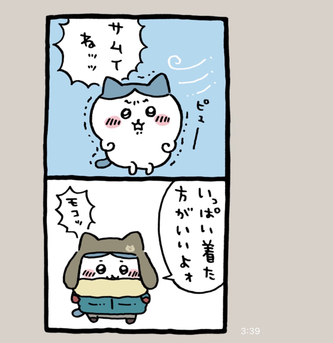 ハチワレがどうしてもインドやベトナムあたりから日本に出稼ぎに来た人っぽい吹き替えで脳内再生されてしまう 