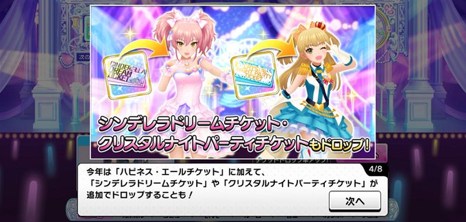 シンデレラドリームのtwitterイラスト検索結果 シンデレラドリームのtwitterイラスト検索結果