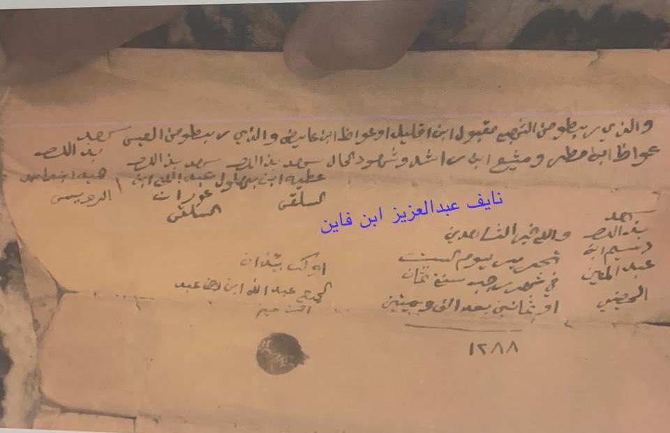 وثيقة اتفاق مؤرخة في عام 1288 هجري
بين الصريرات : ( #الذويبات و #المناصير و #الشهبة و #العيسى ) وبين بنيوس ( #الحفاة و #البلاهدة و #التهمة ) على الدروب التي بين ديارهم