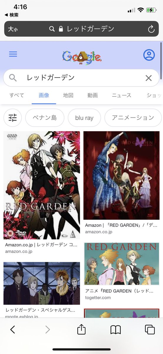 レッドガーデンのtwitterイラスト検索結果