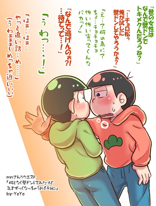 おそチョロのtwitterイラスト検索結果