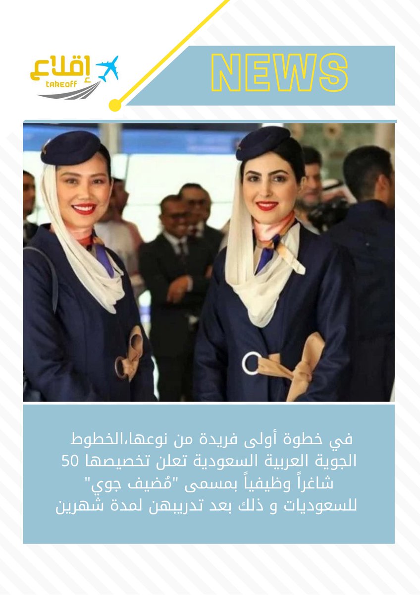 منصة إقلاع tweet media