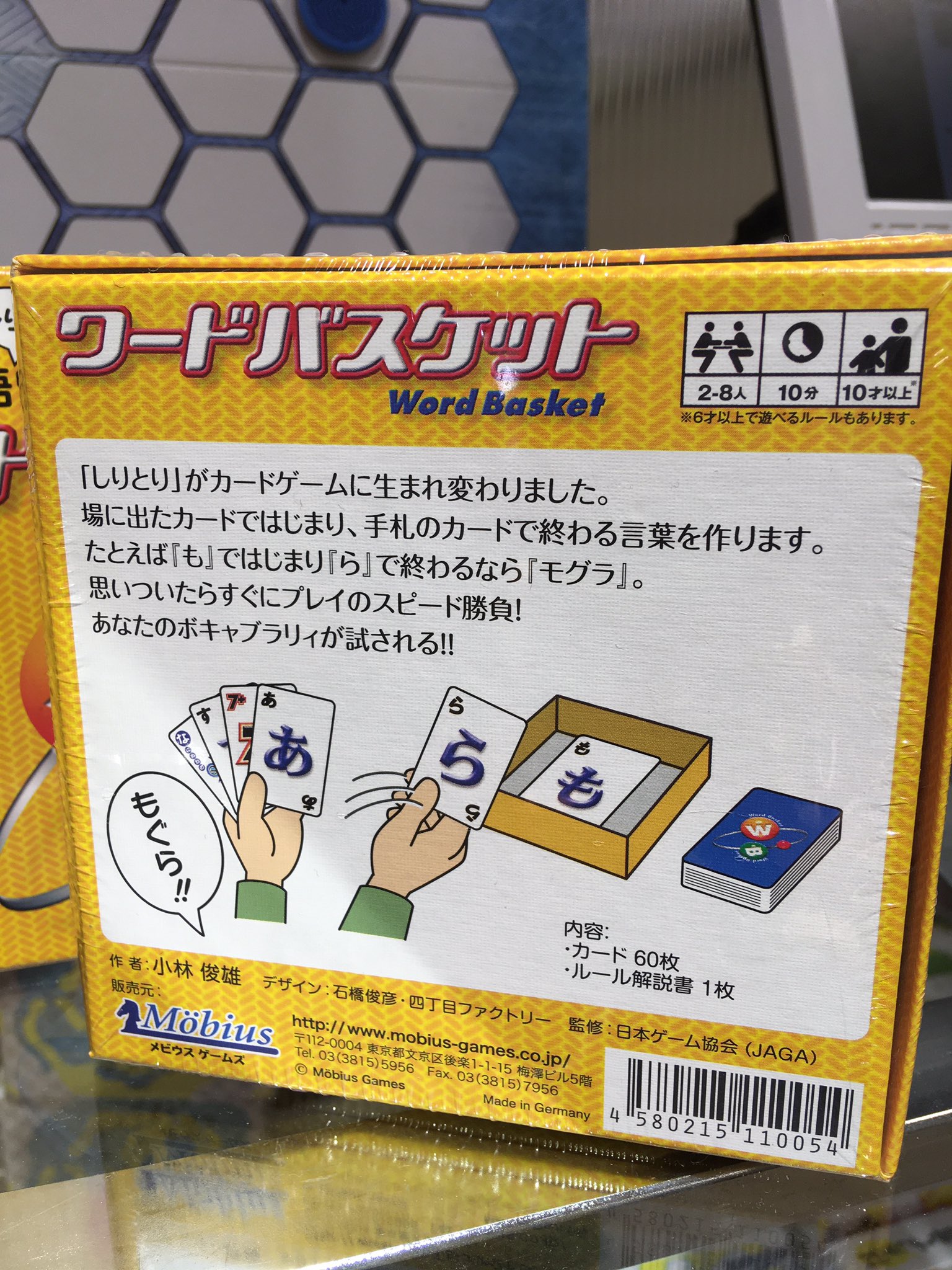 Uzivatel 東急ハンズ博多店 Na Twitteru コタツにミカンを準備していざしょーぶ お正月を家族で楽しく過ごせるカードゲーム 大人も子供も一緒になって盛り上がろう 日本の歴史 縛りとか難易度上げても楽しそうですね ワードバスケット 1 500 税込