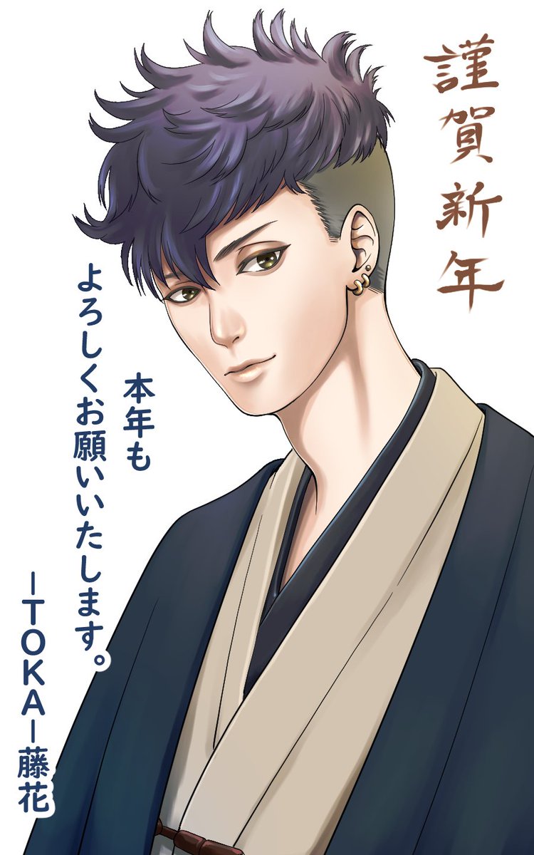 旧年中はお世話になりました 本年も精進してイラストを描いていきたいと思いますの Toka 藤花の漫画 旧年中はお世話になりました 本年も精進してイラストを描いていきたいと思いますの Toka 藤花の漫画