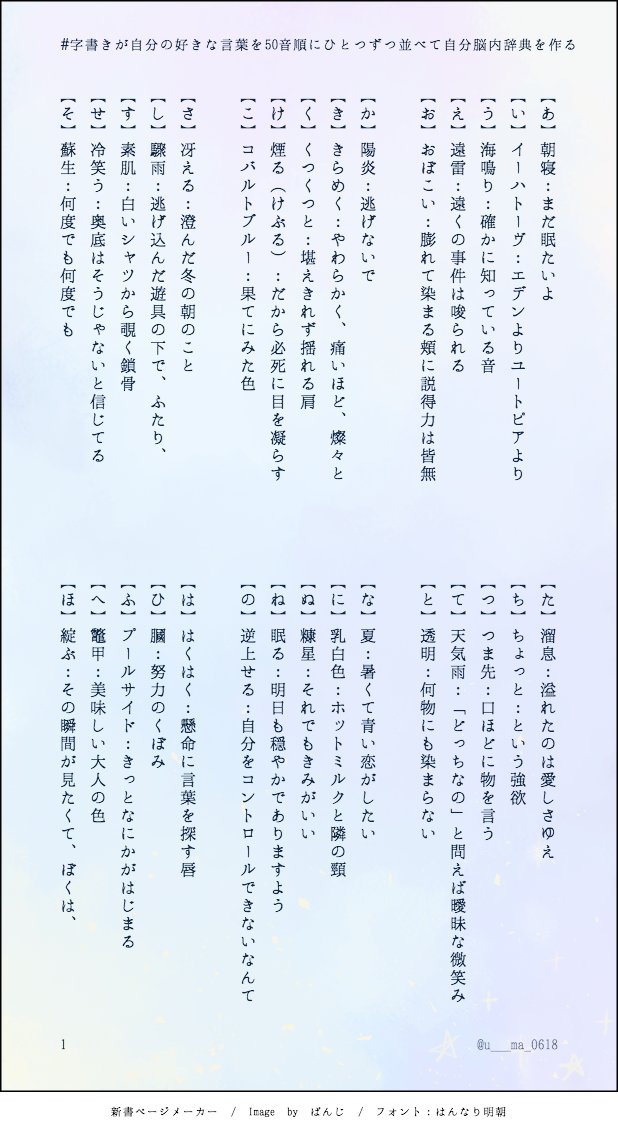 Umaco うまこ U Ma 0618 Twitter