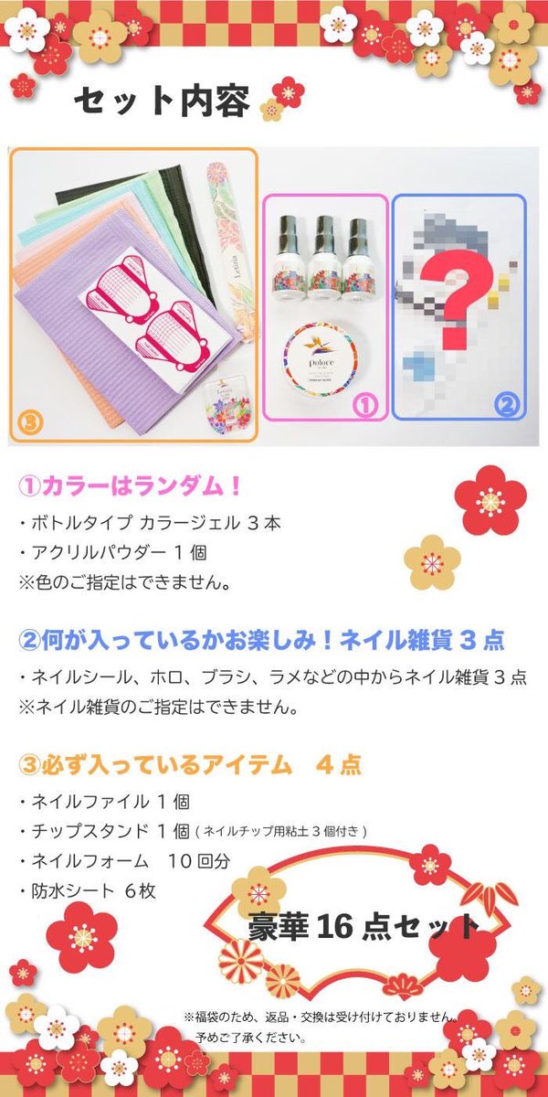 mika__youtube's tweet photo. Letiiziaから超お得な福袋が今年も出ました♡
数量限定！なくなり次第終了です🙇‍♂️✨❗️

これらのLetiziaアイテムは
絶対に入ってる！⬇︎

・カラージェル3本
・アクリルパウダー1個
・ネイルチップ台1個
・ネイルファイル1本

BYE BYE 2020‼️🙌
今日から発売開始です😇

➡︎ https://t.co/vlkDtDA2UY https://t.co/UapPlQXfOK