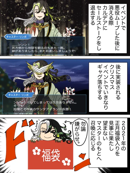 12/1に平安京イベント前に本アカウントに投下したキャスター・リンボ年内実装されたら起こりそうなこと
予想&amp;実装後現在の答え合わせ。 