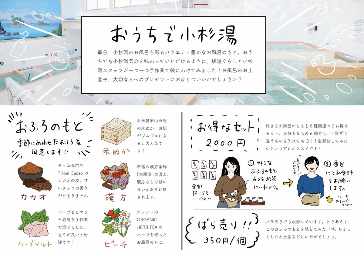 17コロナ対策POP
今年はいっぱい描きました

18おふろの元販売POP
構成とかうまくいけて満足

19アイス上の棚用POP
絶対売るぞ!という執念で描き切りました

20クリスマスマーケットPOP
ギリッギリに作ったけど上手にできてよかった… 