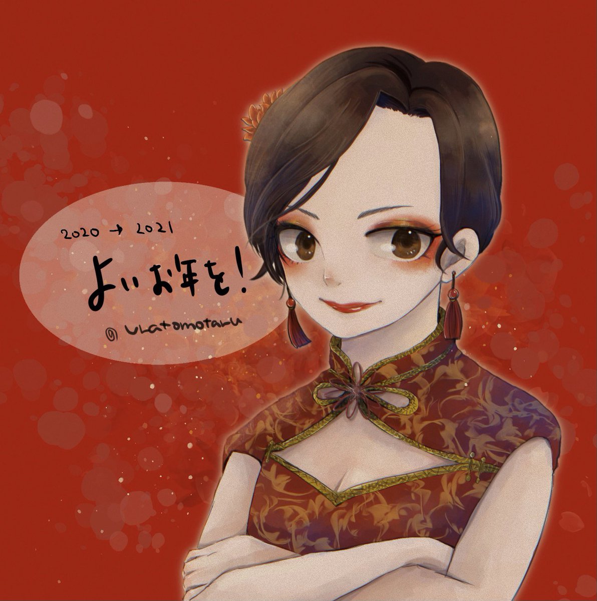うらトン 年ありがとうございました 21年良い年になりますように 旧正月スキンのフェンミンちゃん Dbdアート Deadbydaylightfanart うらトン 年ありがとうございました 21年良い年になりますように 旧正月スキンのフェンミンちゃん Dbdアート Deadbydaylightfanart