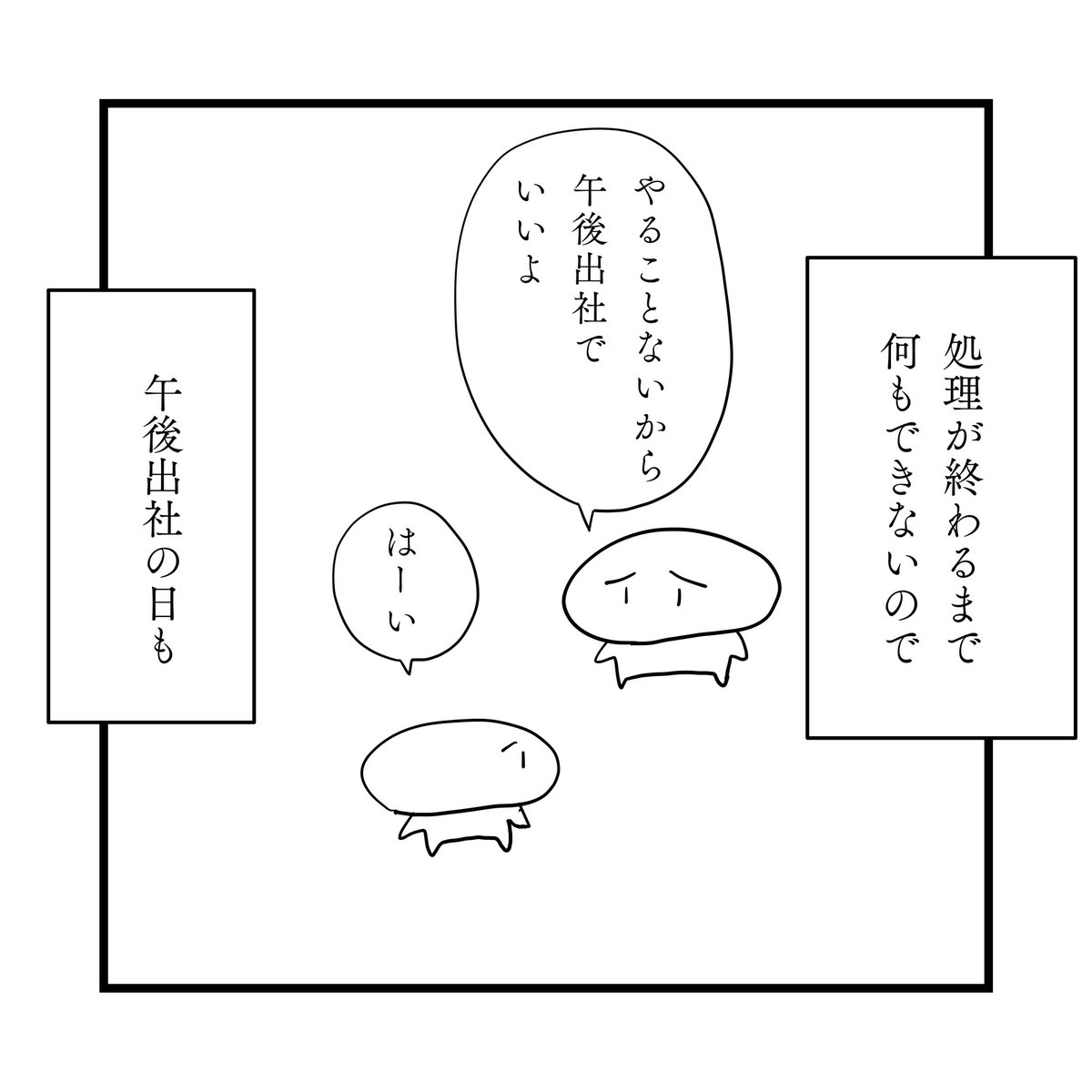システムエンジニアの漫画ツイートまとめ Comic Diggin システムエンジニアの漫画ツイートまとめ Comic Diggin