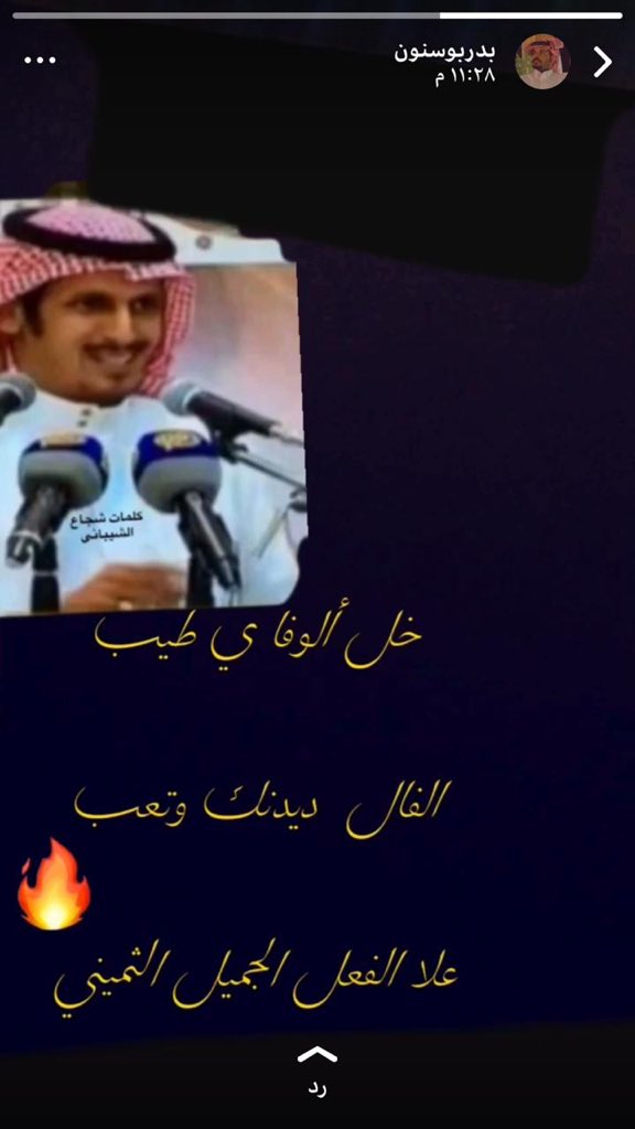 شجاع الشيباني (@97ydew5spdg1khd) on Twitter photo 