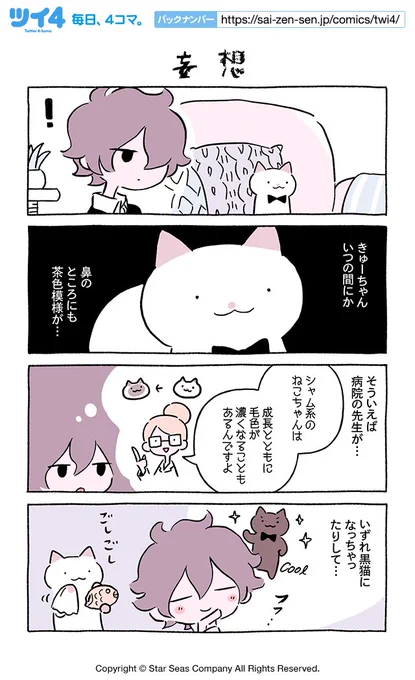 【妄想】にとりささみ『ふしぎねこのきゅーちゃん』 https://t.co/9vznJ3N9Kr #ツイ4 