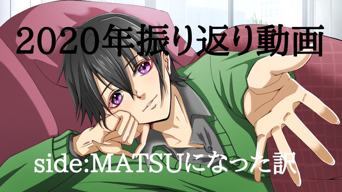 Side Matsu 最後の動画 振り返り動画 トーク プレミア公開にしました ガキ使前に見てほしいです 多分 笑うウォーミングアップできるよ 17時matsuとみて シチュボじゃないからみんな一緒に見て 編集少しだけ遊んだから Side Matsu 最後の動画 振り返り動画 トーク プレミア公開にしました ガキ使前に見てほしいです 多分 笑うウォーミングアップできるよ 17時matsuとみて シチュボじゃないからみんな一緒に見て 編集少しだけ遊んだから