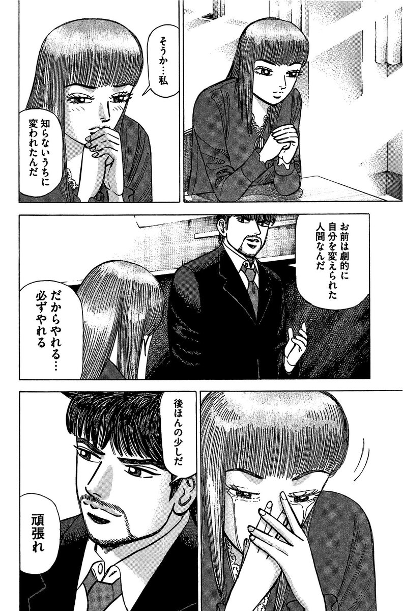 ドラゴン桜2（公式） on X: 