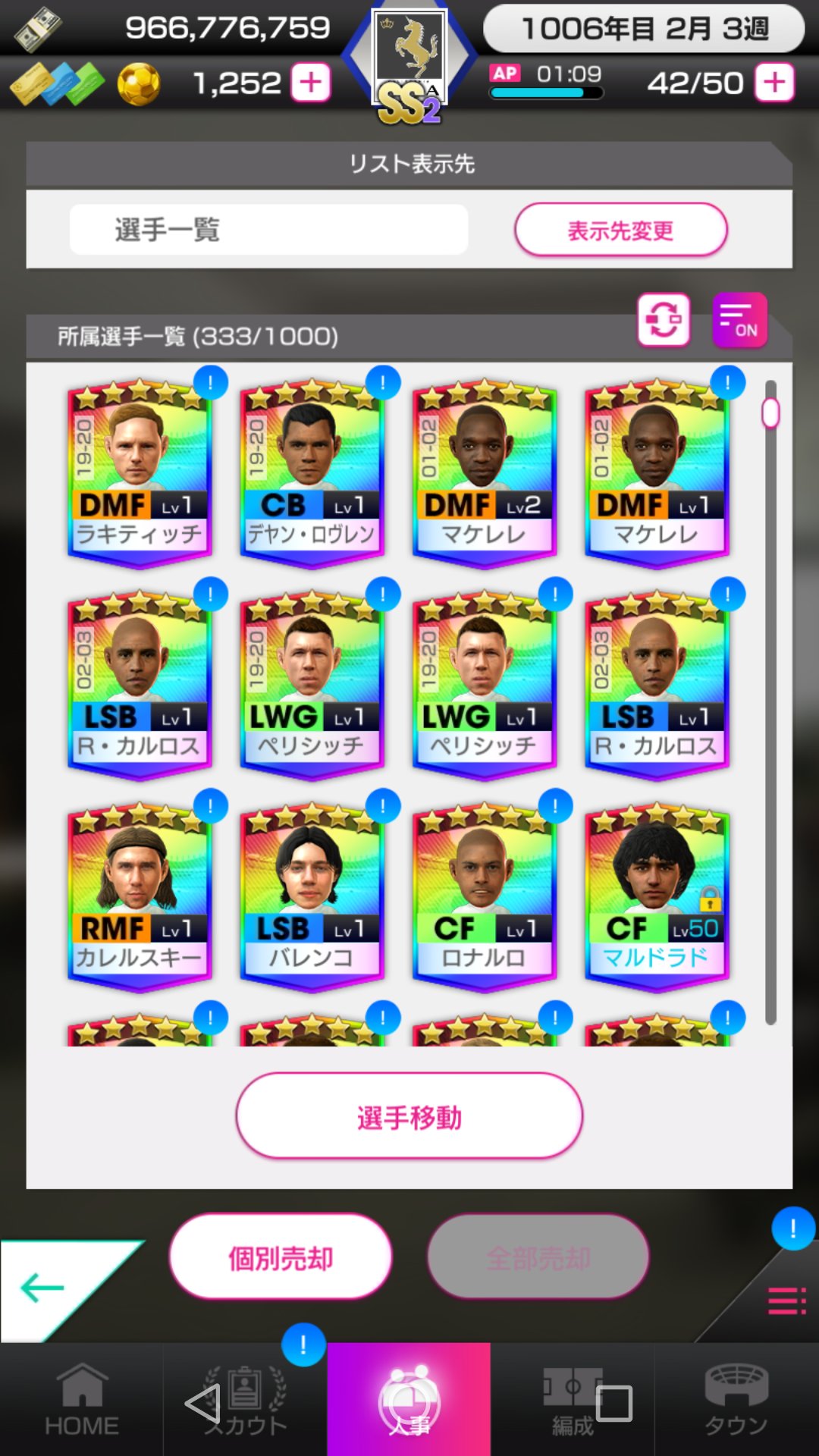 サカつく 星5 Twitter Search Twitter