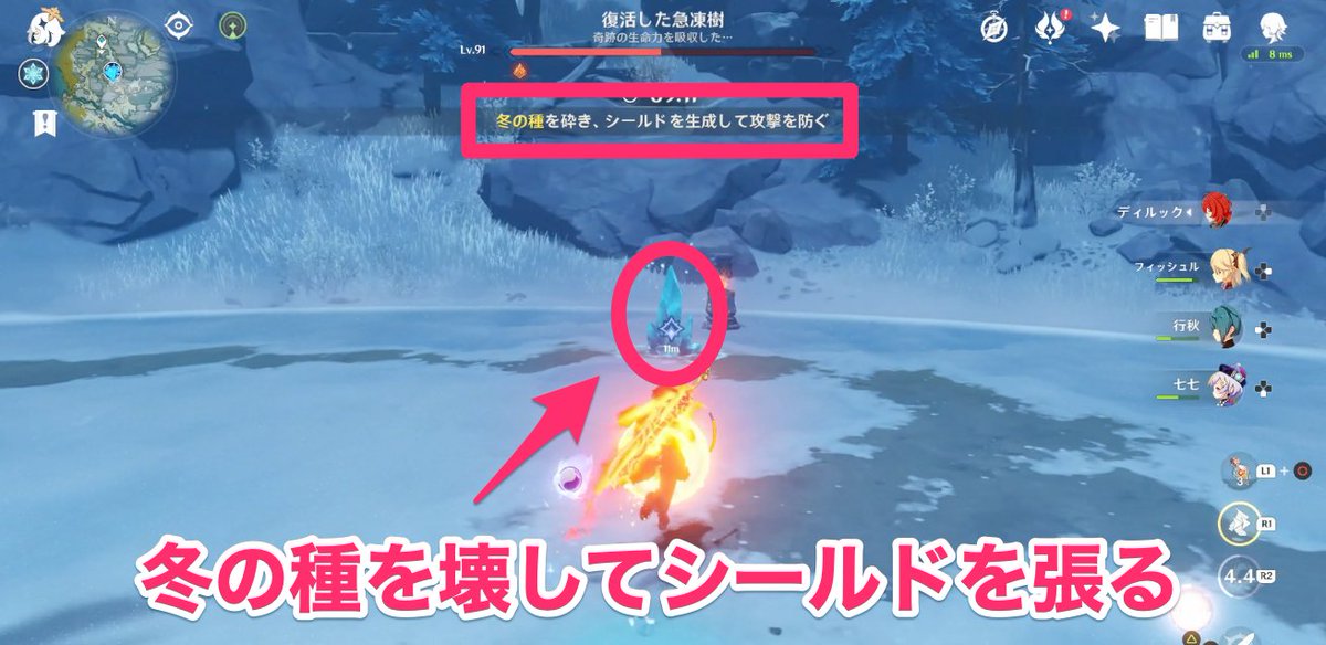 原神攻略 ゲームウィズ 復活した急凍樹の攻略まとめだよ 普通のやつよりめちゃつよ 氷スライムを倒して深紅の石を利用 しよう 冬の種を が出たら回避優先 詳細はこちら T Co Egvthafhpi 原神 Genshin