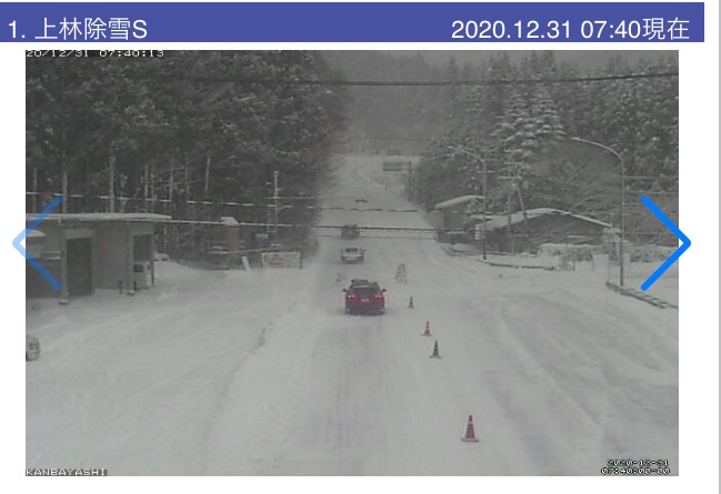 長野県北信建設事務所 志賀高原 方面情報 大晦日 昨日からの大雪警報は解除になりました 志賀高原の道路は深夜からの除雪作業で通行は確保しています 感謝です 遠くまでお帰りの方 道路状況を確認して時間に余裕を持って移動をお願いします 長野県北信建設事務所 志賀高原 方面情報 大晦日 昨日からの大雪警報は解除になりました 志賀高原の道路は深夜からの除雪作業で通行は確保しています 感謝です 遠くまでお帰りの方 道路状況を確認して時間に余裕を持って移動をお願いします