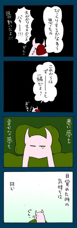 『レバ刺しとわたし3』 