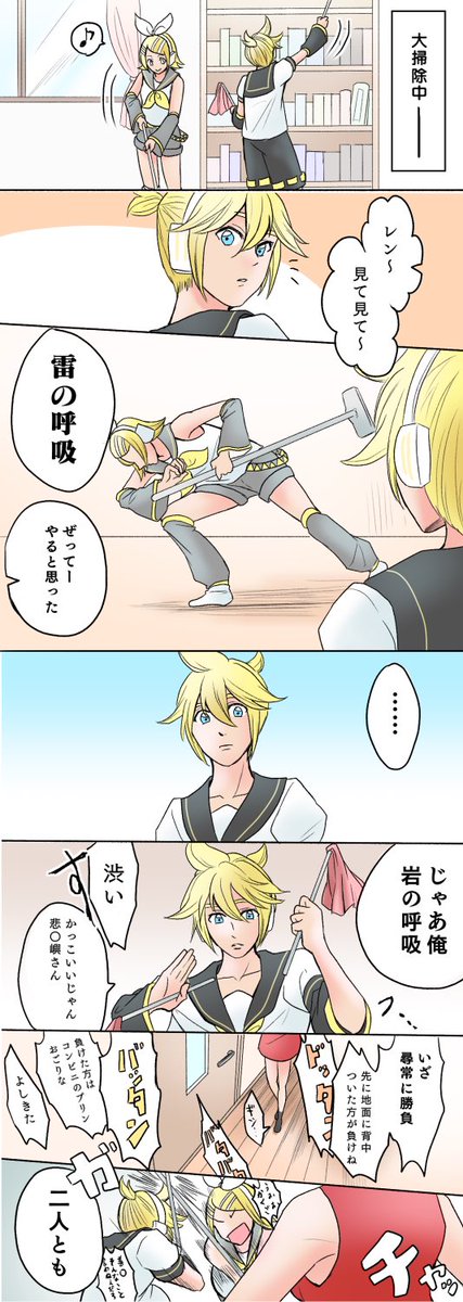 流行りに全力で乗っかった鏡音達の年末 