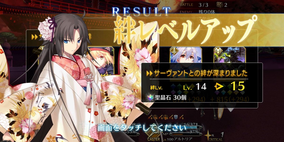 TOMAS24548150's tweet image. ついに両儀式(セイバー)さんの絆レベル15に到達しました!お迎えしてから2年になりますが、あっという間でした。ここまで来れたのも、フレンドの方々のおかげです。
今後は、宝具上げとコマンドコード強化になっていきますが、通常通り剣式さんと共に頑張って行きます😊
来年もよろしくお願いします。