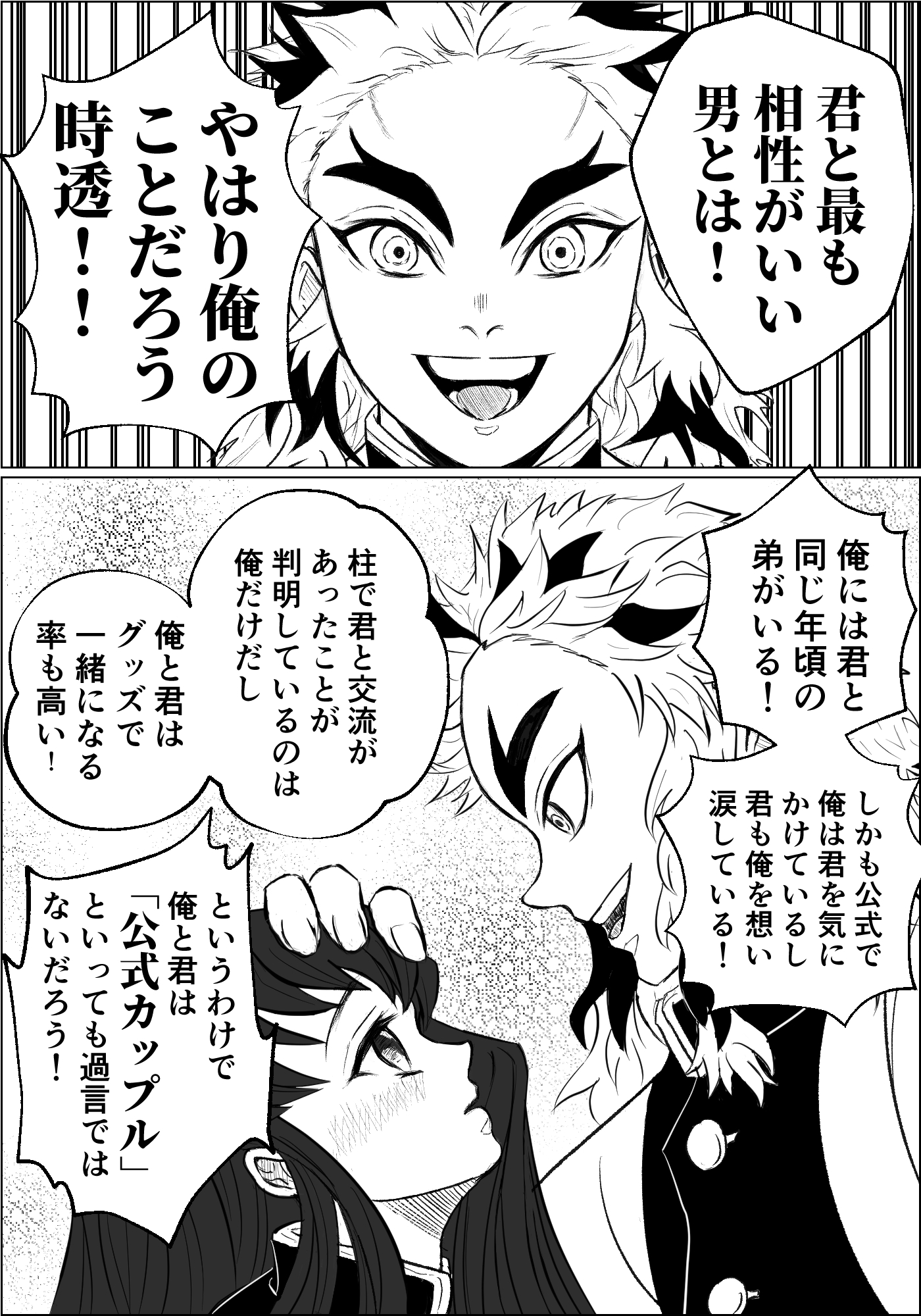 あこ 時透口説き合戦 その５ れんむい 非の打ち所のない理想の 兄 の完成形にして 公式で無一郎に対して ぽむち をやらかし 存命中も色々気にかけて構っていた実績あり 死してなお形見の鍔で小鉄の命を救うファインプレーで 無一郎をむせび泣かせた功績