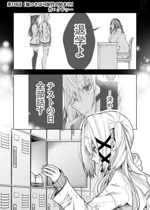 嘘爆 毎回危ない香りしかしない あと目がイッちゃってるねぇ 誰だよこんなの描い クドゥー イカれた漫画描いてる人の漫画 嘘爆 毎回危ない香りしかしない あと目がイッちゃってるねぇ 誰だよこんなの描い クドゥー イカれた漫画描いてる人の漫画