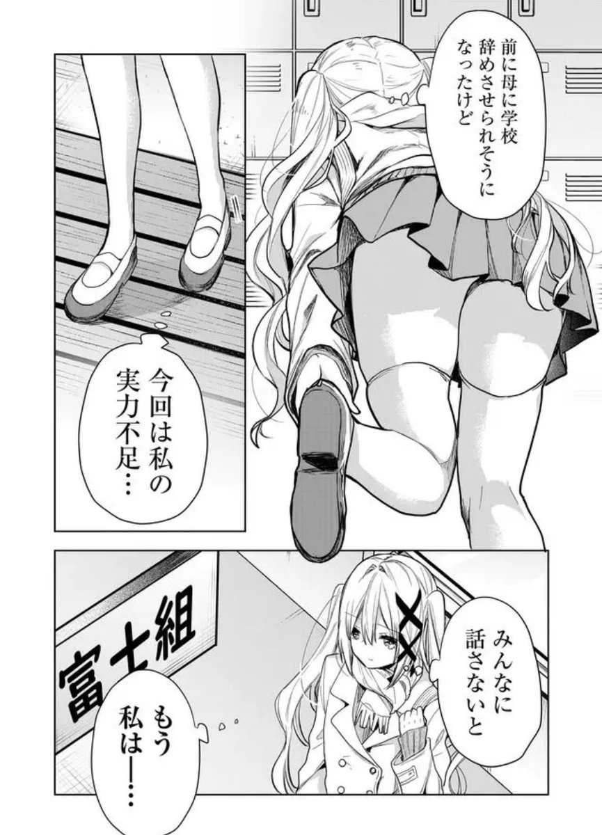 終わりが段々と近づいてますねぇ
ぜひ今日配信の最新話
引き続きハート応援よろちくび

『嘘つきは爆乳の始まり』の第1話を今すぐ読めます! - #嘘爆 #GANMA! https://t.co/k49v5Gms3h 