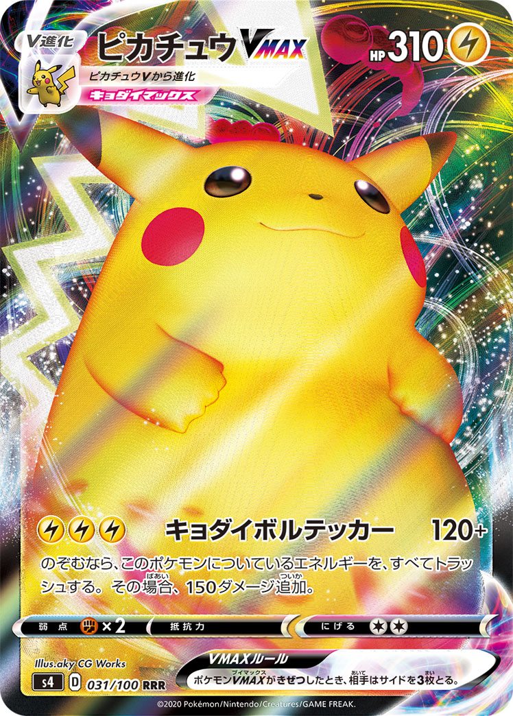 ポケカ速報 ポケモンカード探し 年12月30日ポケカ大会優勝デッキレシピまとめ T Co Ytuzxk7nzj ドラパルトvmax イオルブvmax ピカチュウvmax マルマイン ピカチュウ ゼクロムgx 小ズガ ジラーチ デッキなどを更新 ポケカ優勝デッキ ポケカ速報 ポケモンカード探し 年12月30日ポケカ大会優勝デッキレシピまとめ T Co Ytuzxk7nzj ドラパルトvmax イオルブvmax ピカチュウvmax マルマイン ピカチュウ ゼクロムgx 小ズガ ジラーチ デッキなどを更新 ポケカ優勝デッキ